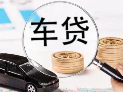 于洪车辆抵押贷款什么情况会被认定为是违规?
